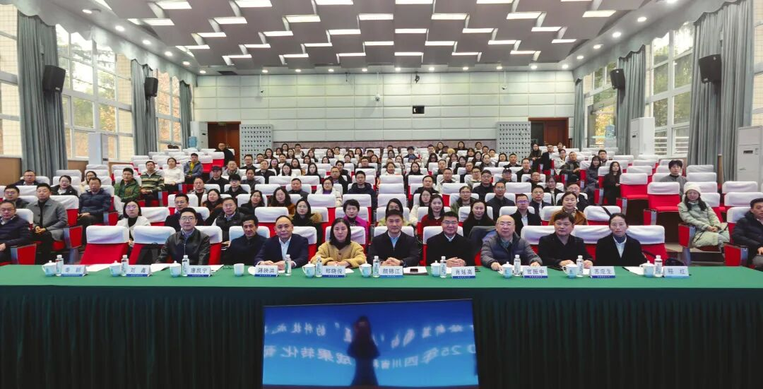 公司受邀参加2025年四川省科技成果转化研究会学术年会