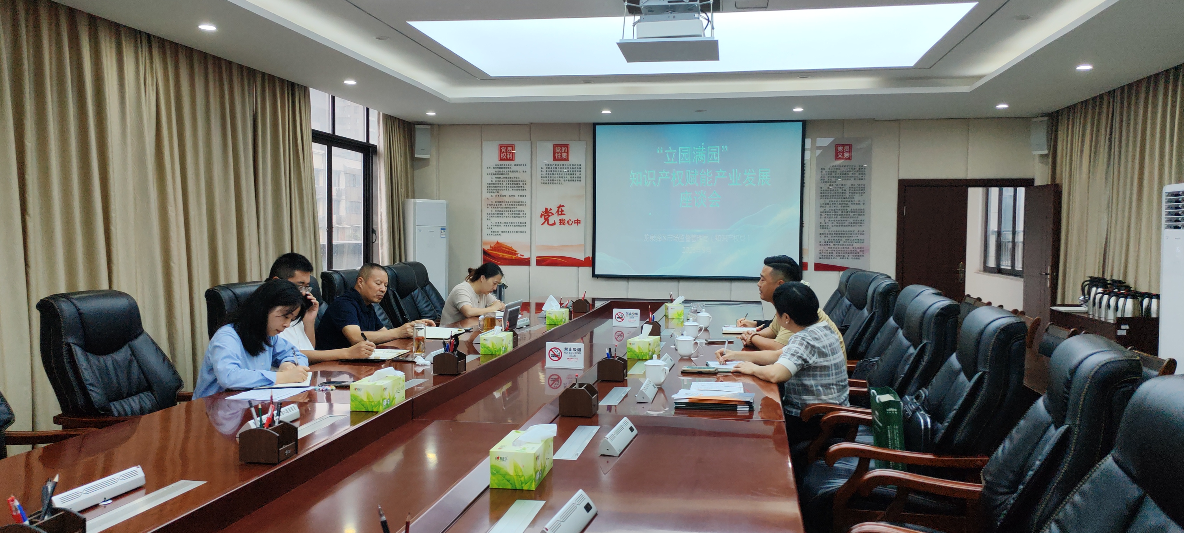 成都市知识产权托管中心——天策知识产权受邀参与龙泉驿区“立园满园”座谈会