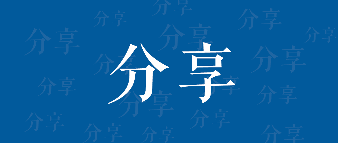 专业合规为核心，长效管理助发展 ——天策知识产权代理公司“专利代理机构精准服务保障名单”入选与动态管理实践与思考